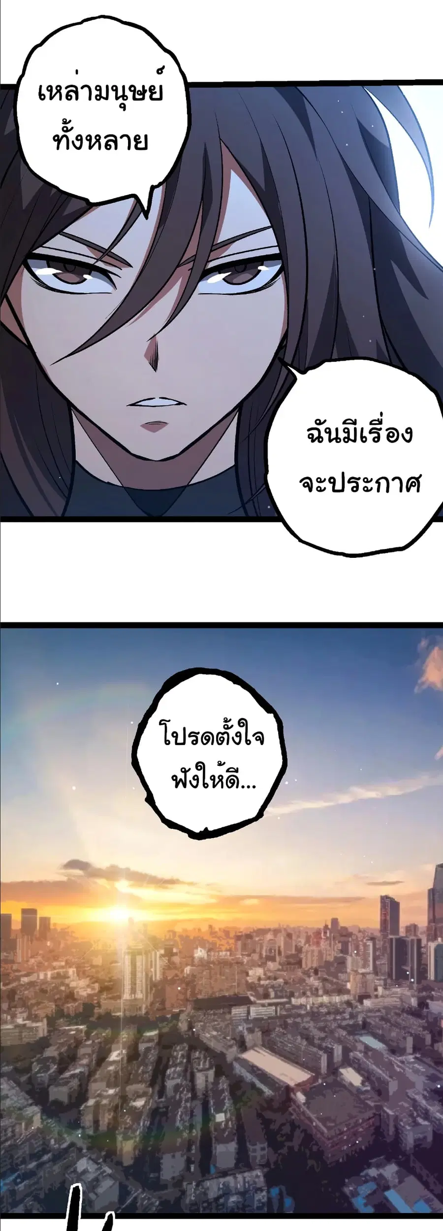 Evolution from the Big Tree ตอนที่ 391 หน้า 26