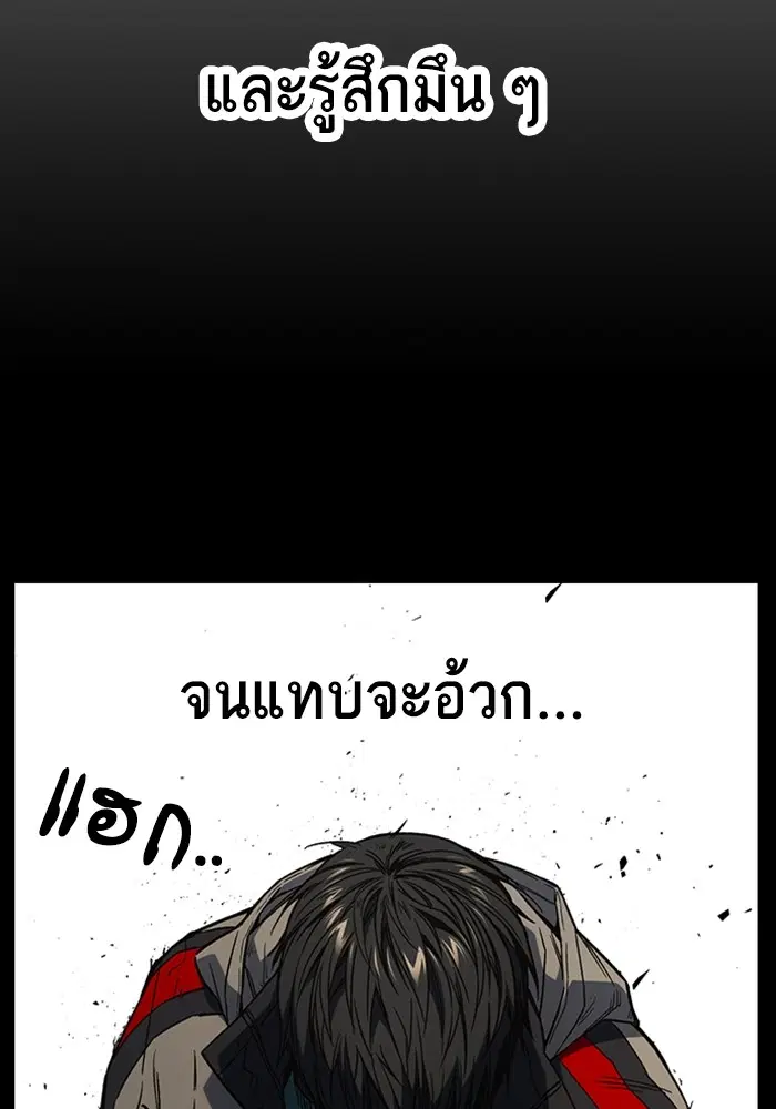 Study Group ตอนที่ 206 หน้า 132