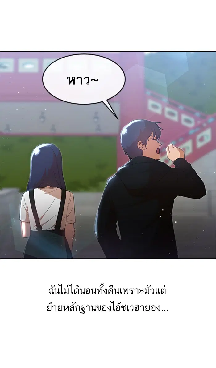 Random Chat ตอนที่ 247 หน้า 22