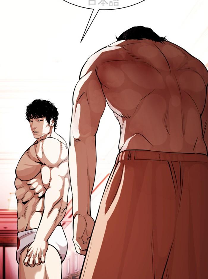 Lookism ตอนที่ 386 หน้า 93