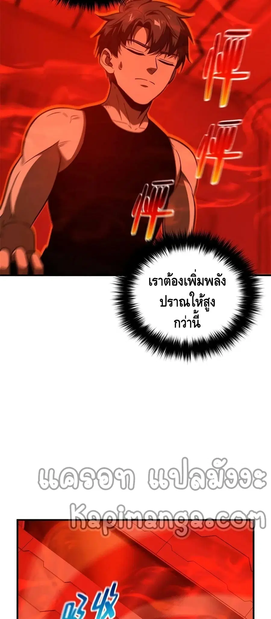 Global Martial Arts ตอนที่ 170 หน้า 20