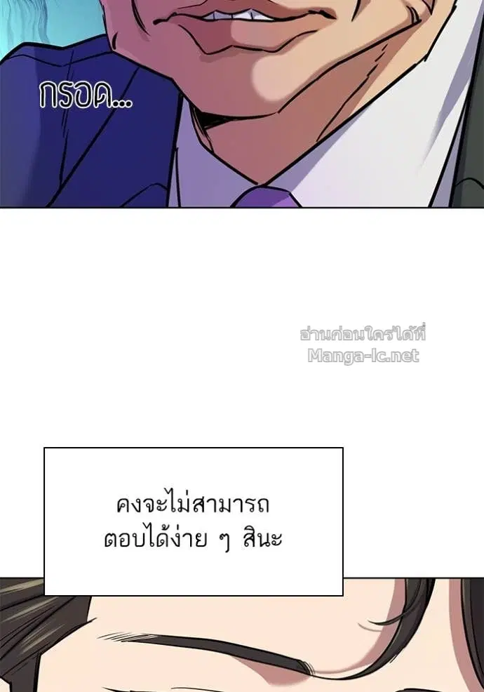 Reborn Rich ตอนที่ 159 หน้า 62