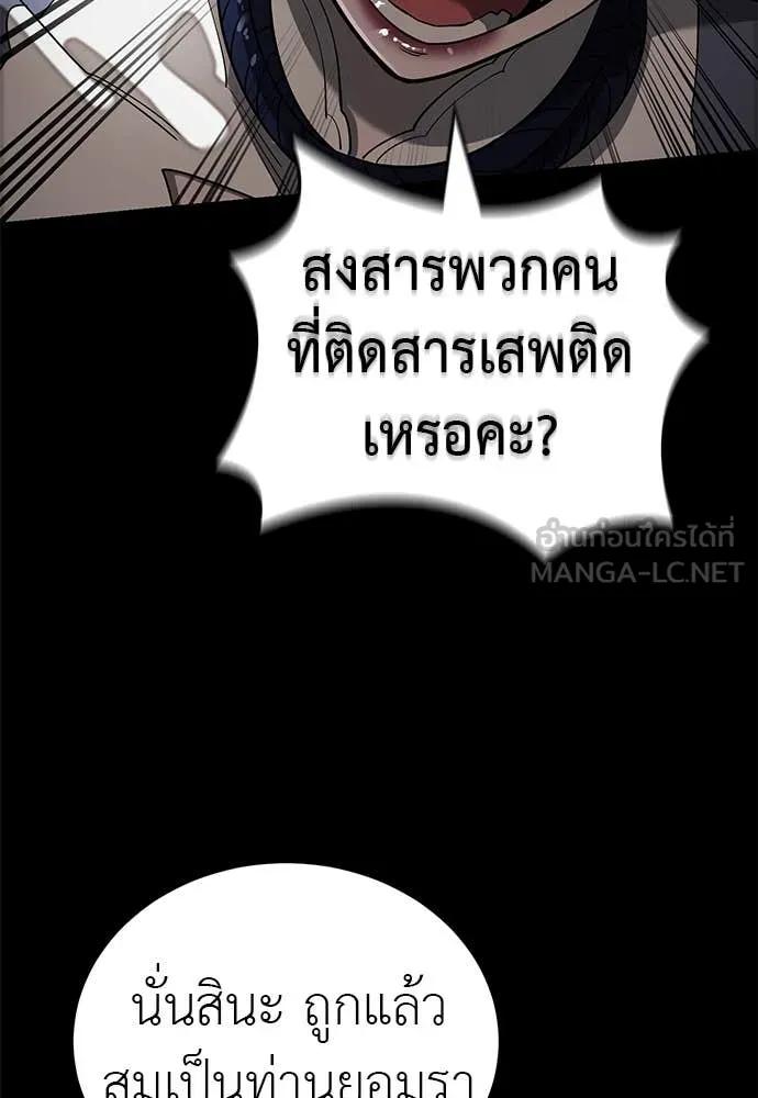 Reincarnation Path of The Underworld King ยอมรา ผู้พิพากษาจากนรก ตอนที่ 93 หน้า 156