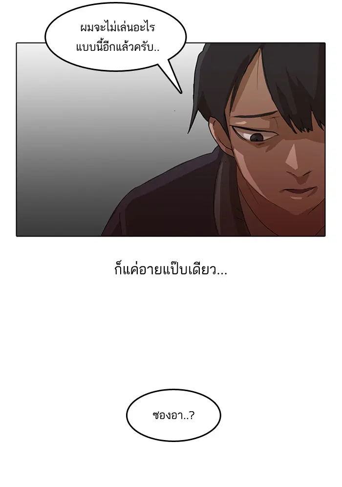 Random Chat ตอนที่ 11 หน้า 27