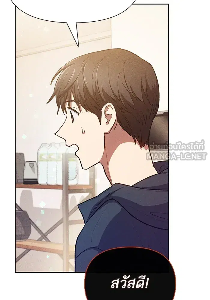 The S-Classes That I Raised (My S-Class Hunters) ตอนที่ 118 หน้า 78