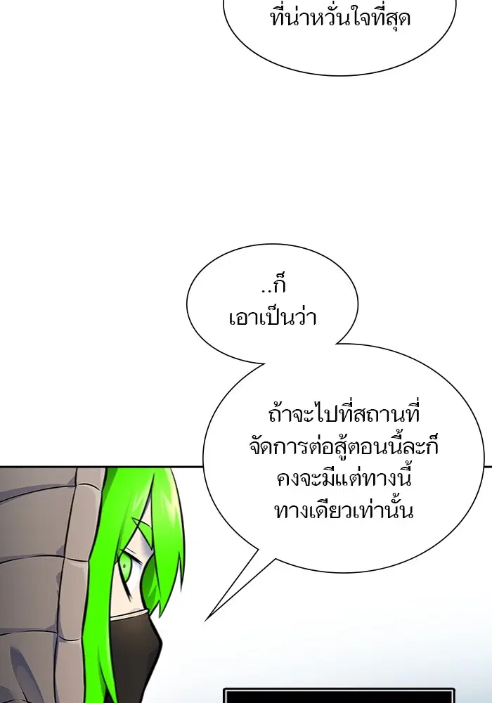 Tower of God ตอนที่ 597 หน้า 61