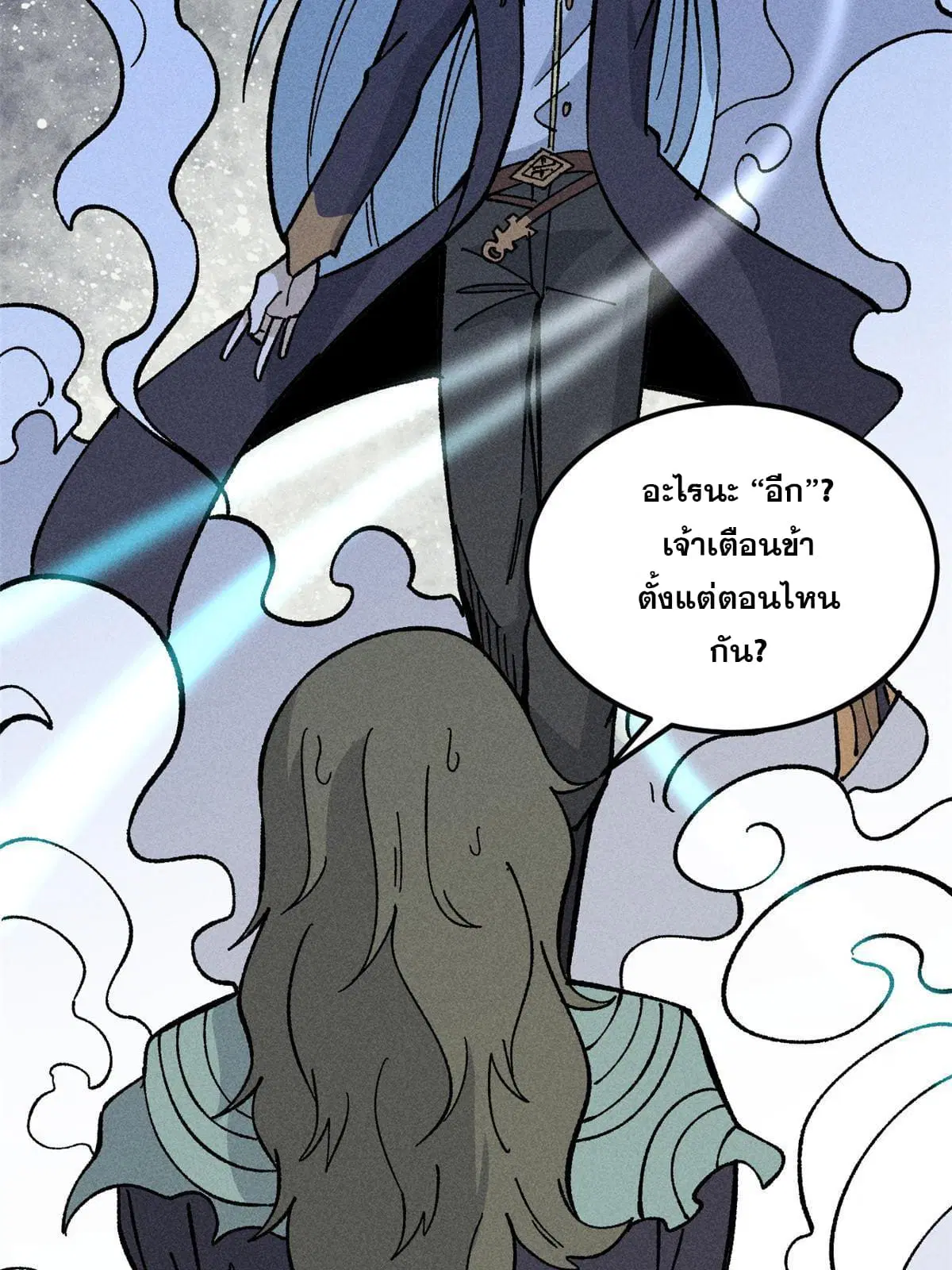 All Hail the Sect Leader ตอนที่ 184 หน้า 18