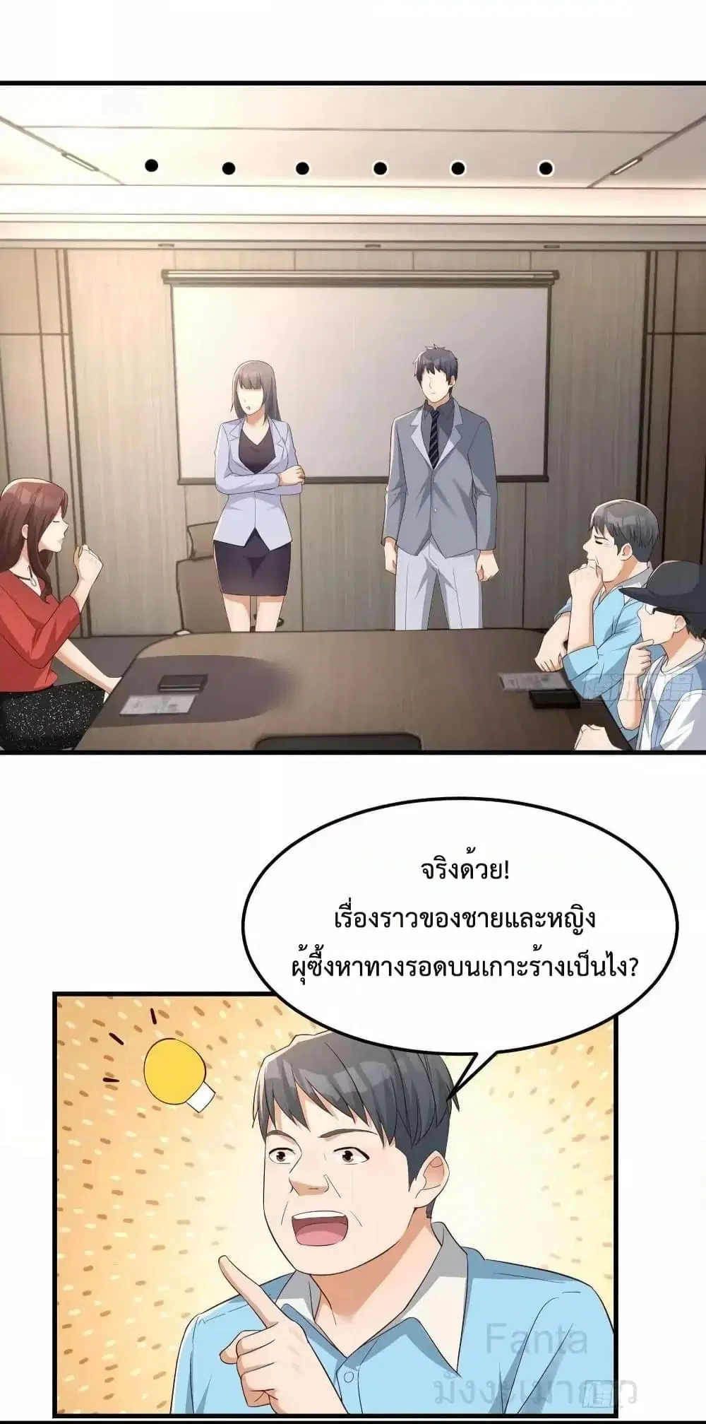 My Twin Girlfriends Loves Me So Much ตอนที่ 225 หน้า 16