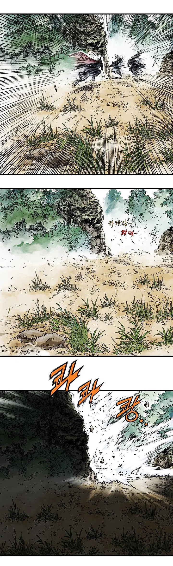 Gosu ตอนที่ 179 หน้า 26