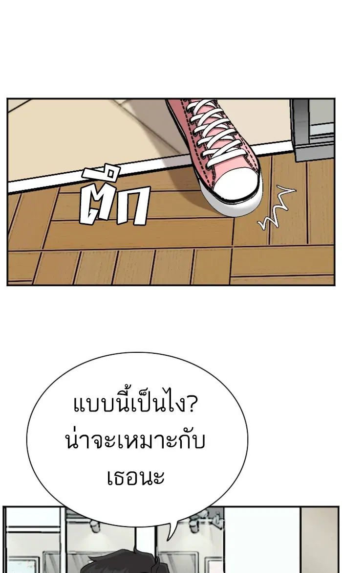 Bad Guy ตอนที่ 83 หน้า 59