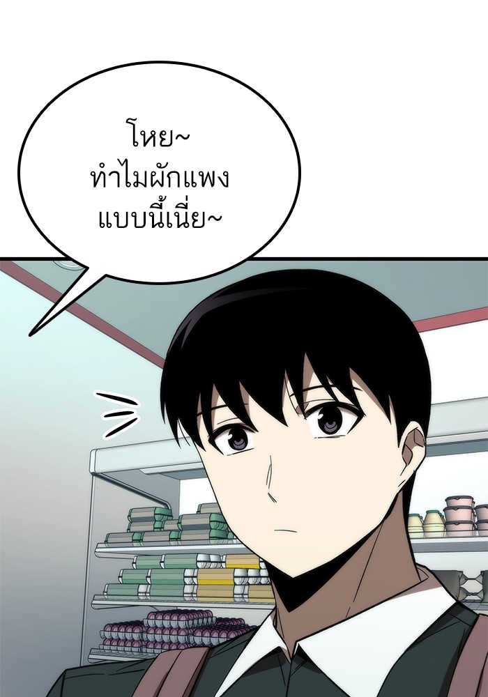Ultra Alter แอ็กรองสตรองโคตร ตอนที่ 57 หน้า 132