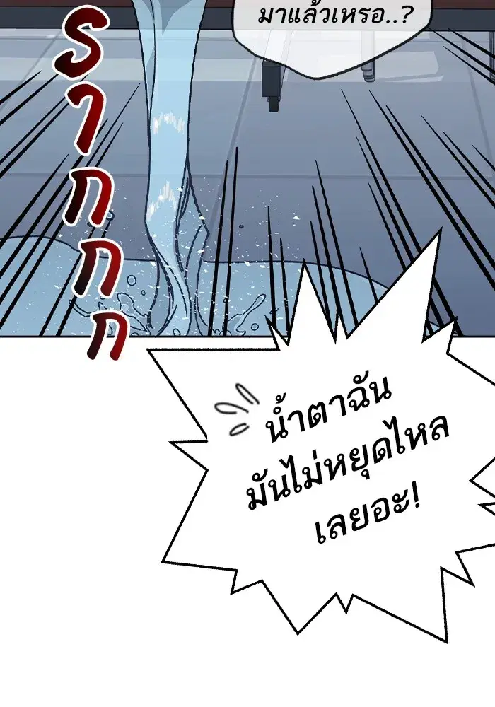 Study Group ตอนที่ 238 หน้า 169