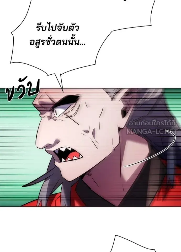 Night of the Ogre ตอนที่ 67 หน้า 125