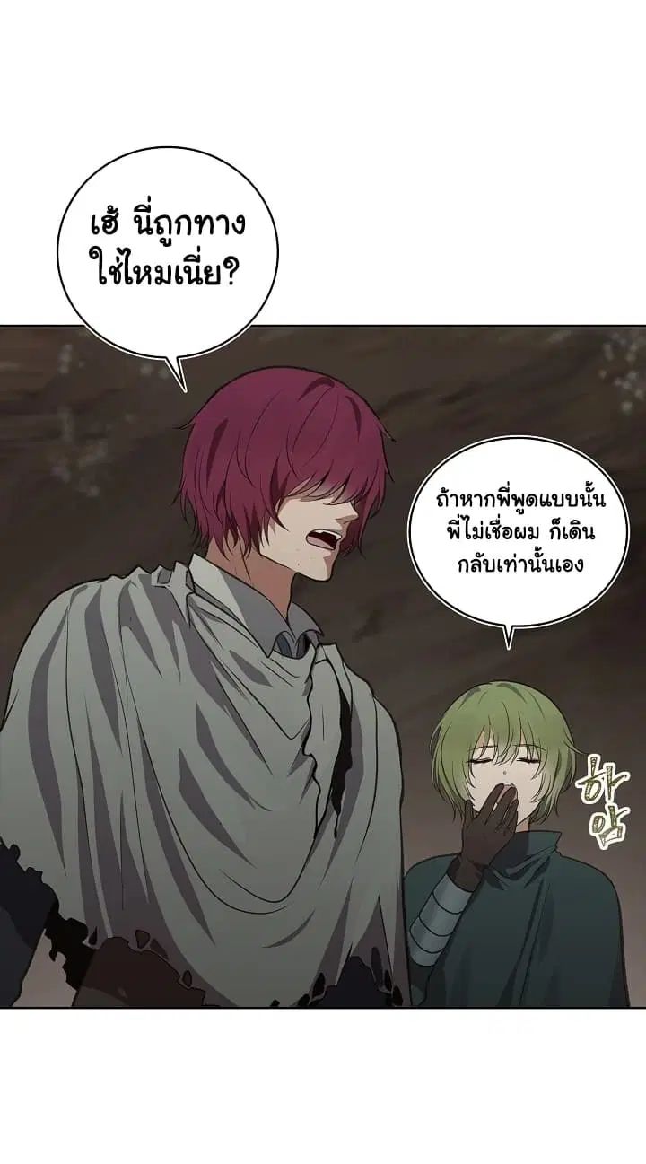 Ranker Who Lives A Second Time ตอนที่ 10 หน้า 49