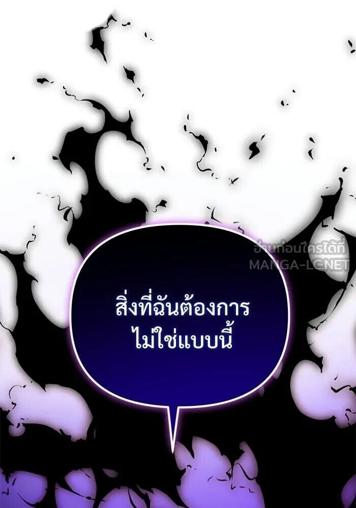 Terminally-Ill Genius Dark Knight อัศวินดำล่าท้าเวลา ตอนที่ 150 หน้า 93