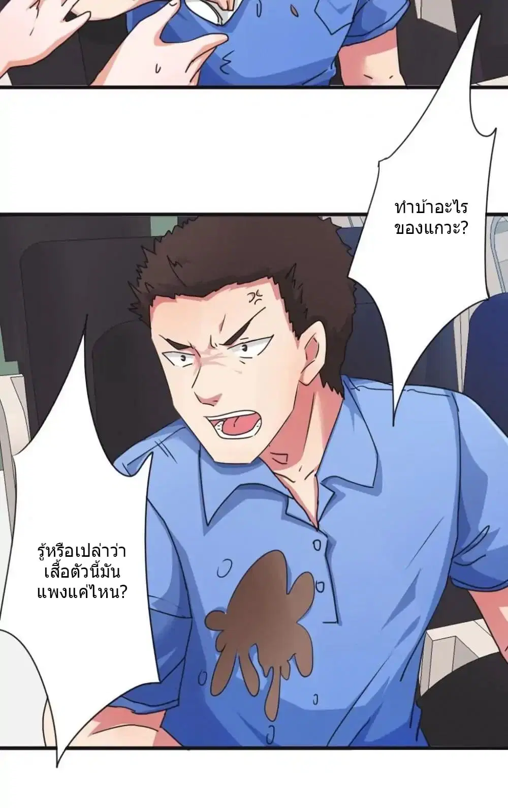 Strongest Worker ตอนที่ 108 หน้า 11