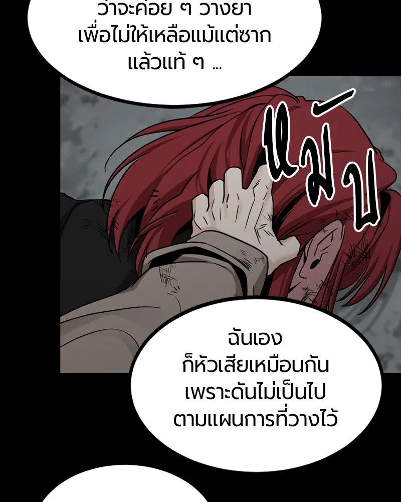 HERO KILLER ตอนที่ 104 หน้า 40