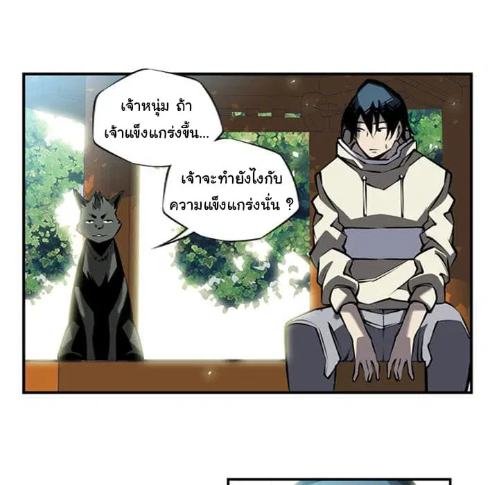 SuperNova ตอนที่ 11 หน้า 35