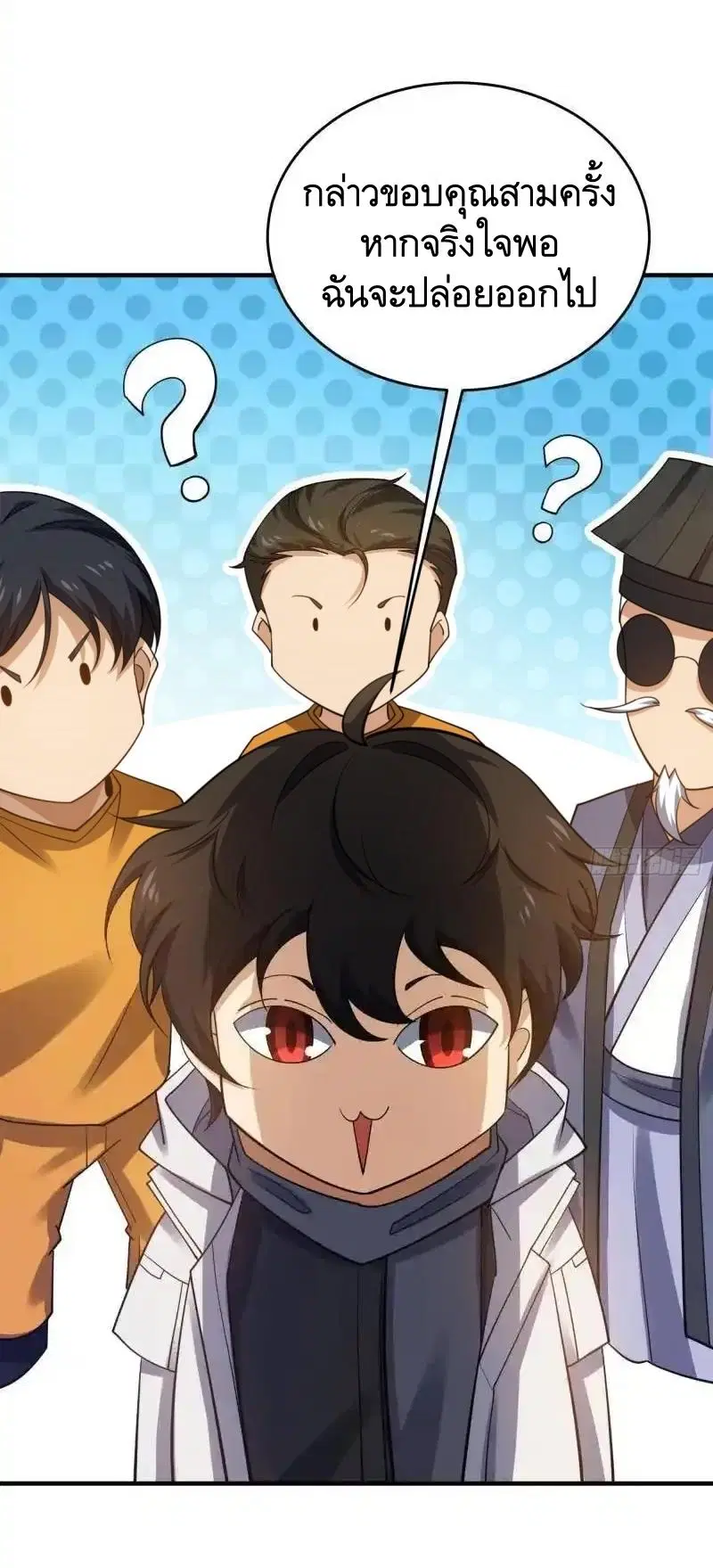 The First Order ตอนที่ 425 หน้า 49