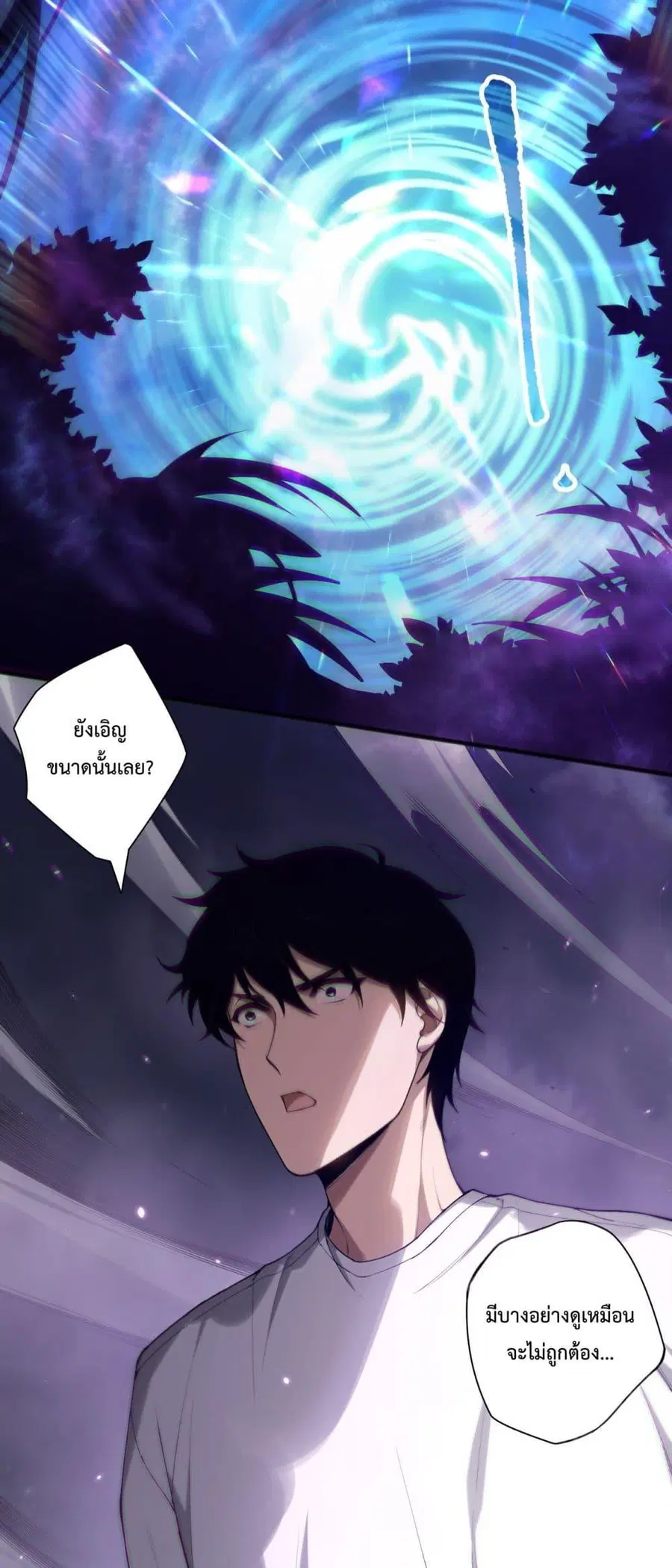 Necromancer King of The Scourge ตอนที่ 133 หน้า 22