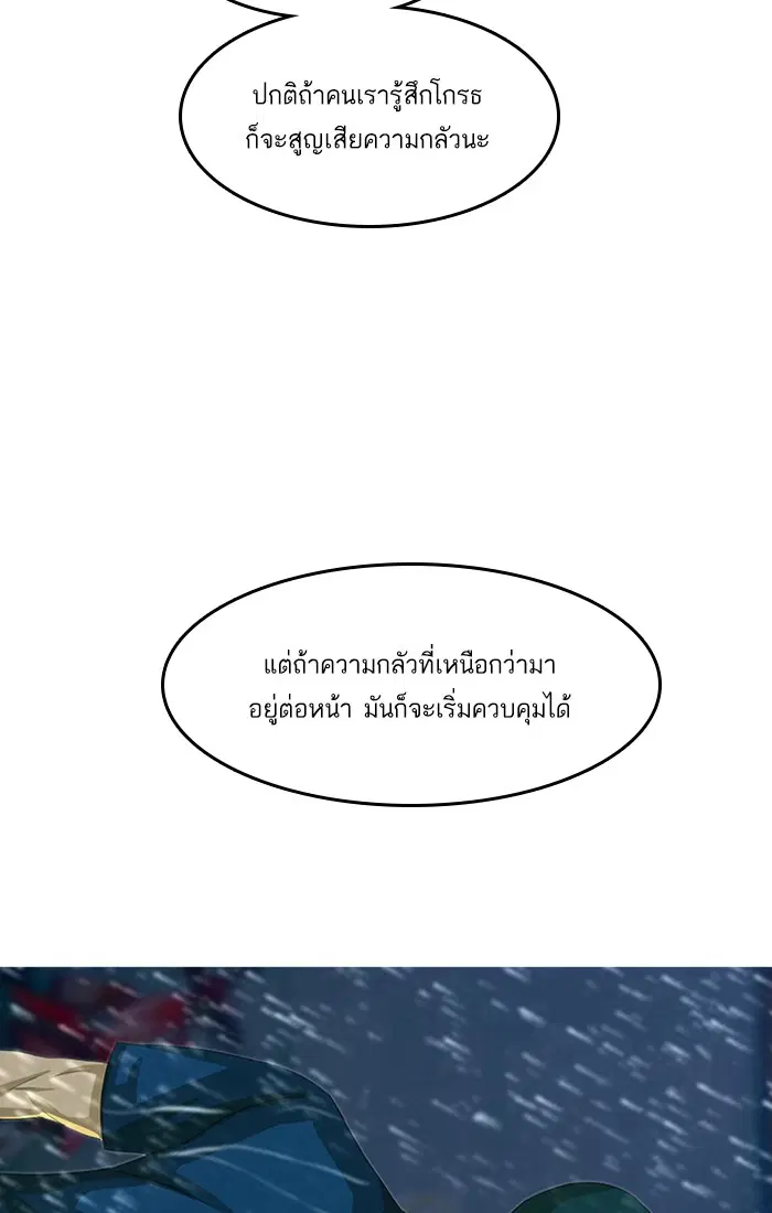 Random Chat ตอนที่ 45 หน้า 96