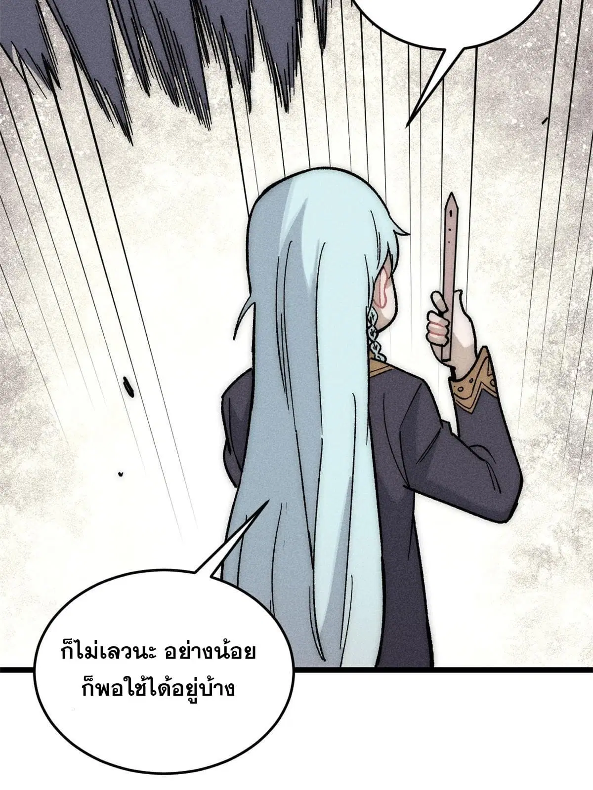 All Hail the Sect Leader ตอนที่ 196 หน้า 10