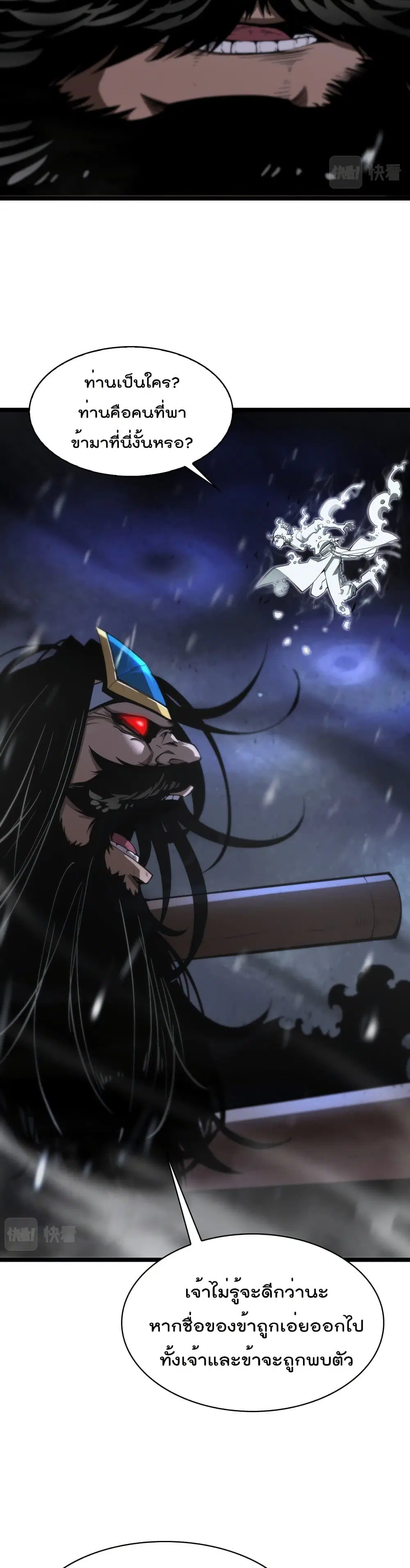 World’s Apocalypse Online ตอนที่ 60 หน้า 12