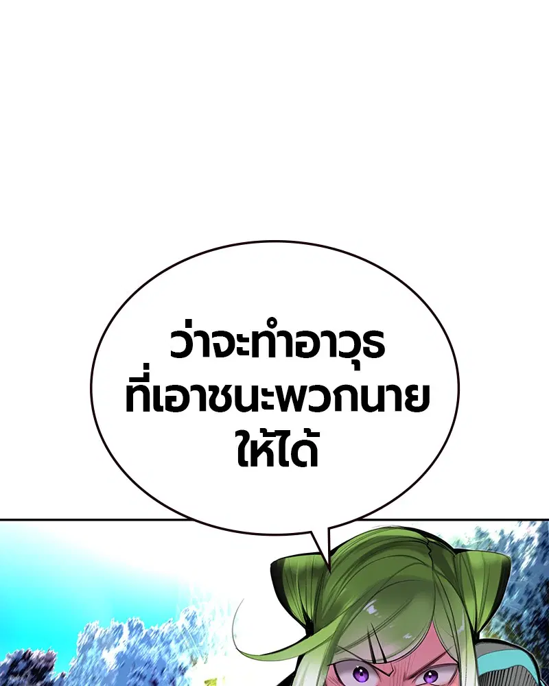 Jungle Juice ตอนที่ 30 หน้า 129