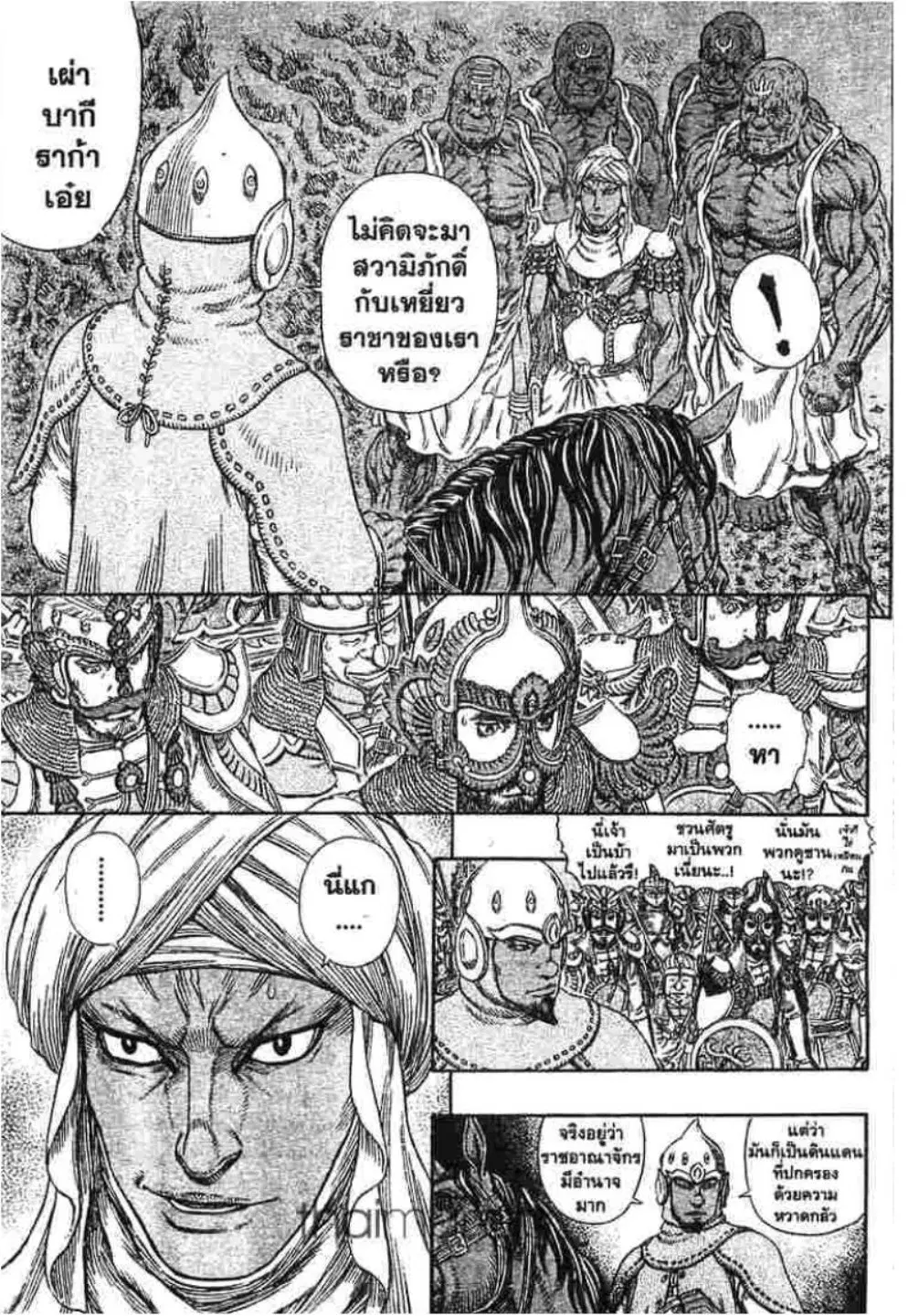 Berserk ตอนที่ 301 หน้า 11