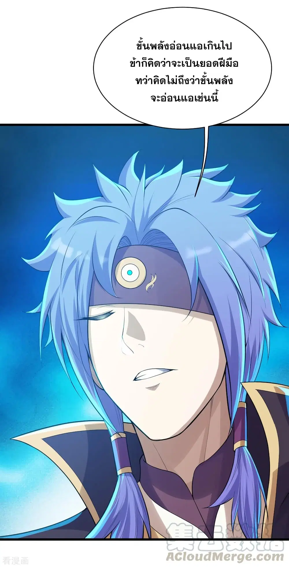 Matchless Emperor ตอนที่ 154 หน้า 9