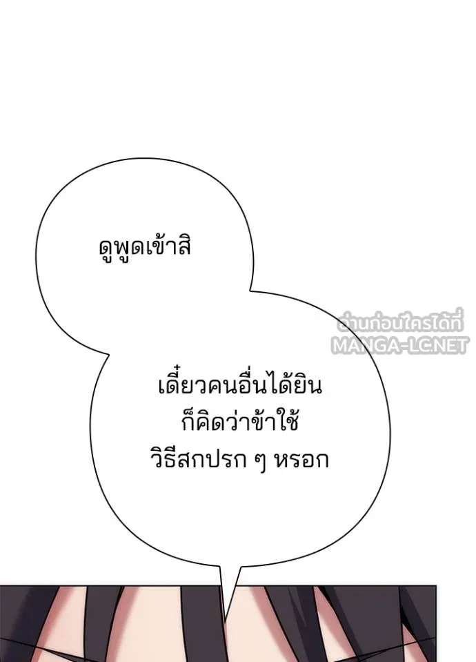 Night of the Ogre ตอนที่ 78 หน้า 32