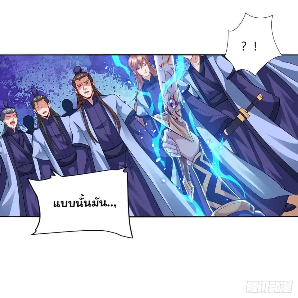 Reborn 80,000 years ตอนที่ 162 หน้า 5