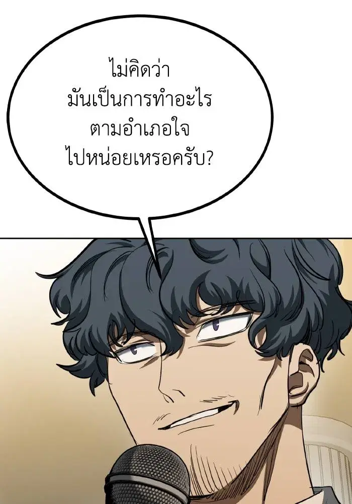 King of the Octagon ตอนที่ 71 หน้า 50