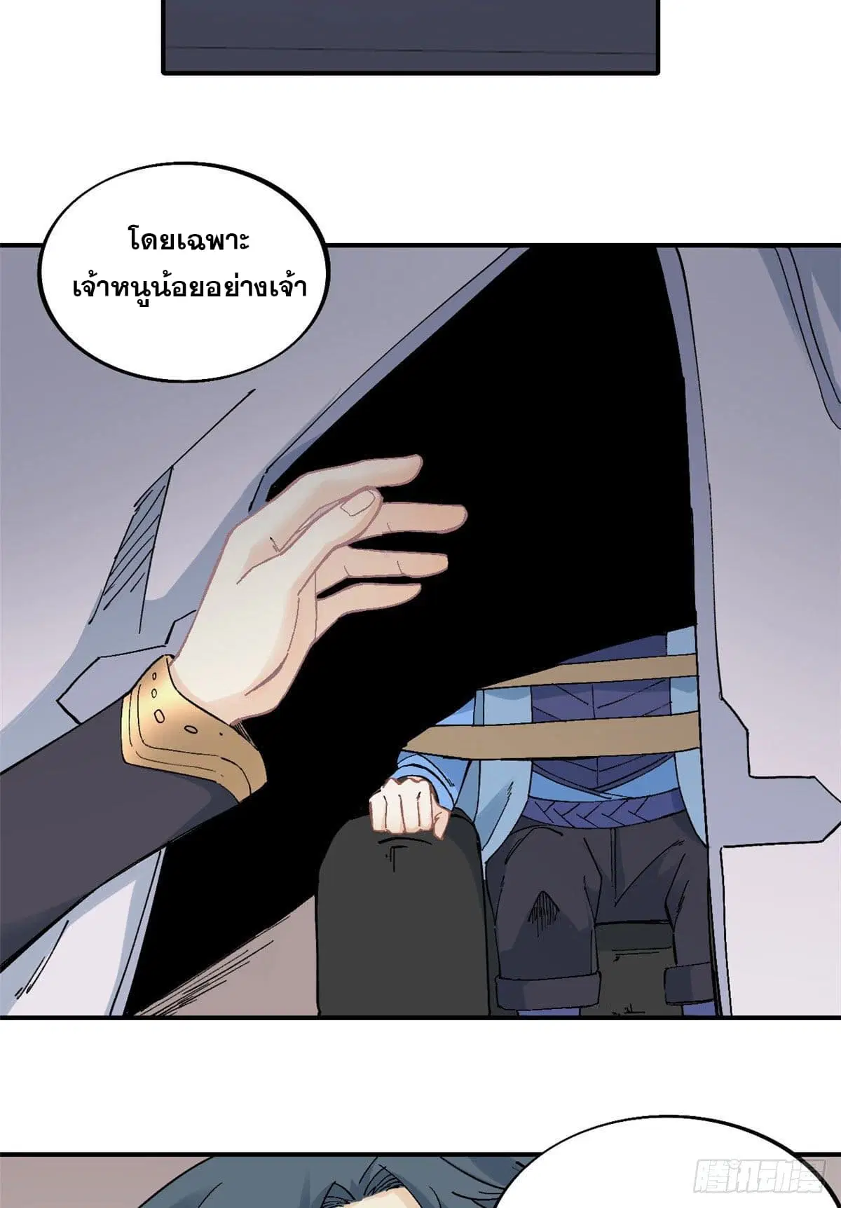 All Hail the Sect Leader ตอนที่ 42 หน้า 10