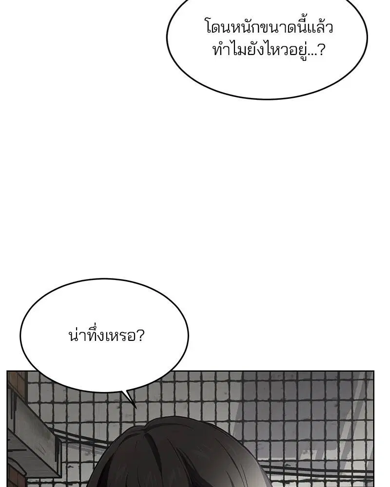The Boy of Death ตอนที่ 39 หน้า 103