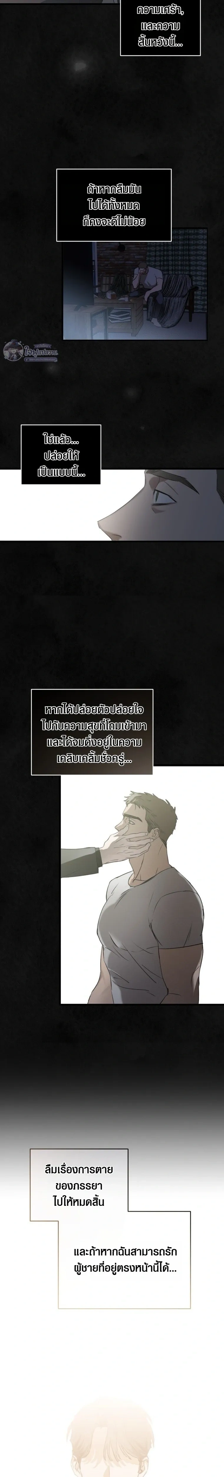 Memoirs of a C-Class Esper – บันทึกความทรงจำของเอสเปอร์ระดับ C ตอนที่ 1 หน้า 2
