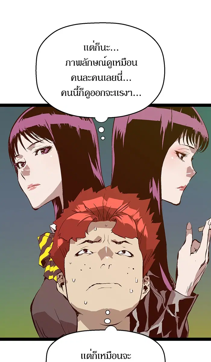 Weak Hero ตอนที่ 80 หน้า 29