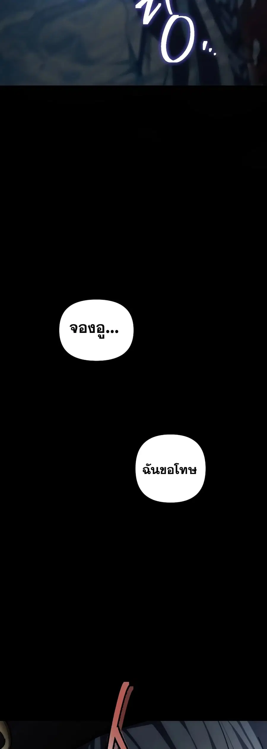 Ranker Who Lives A Second Time ตอนที่ 176 หน้า 27