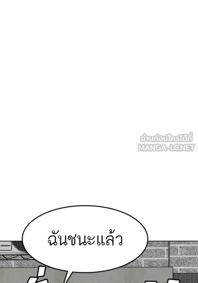 Bad Guy ตอนที่ 288 หน้า 135