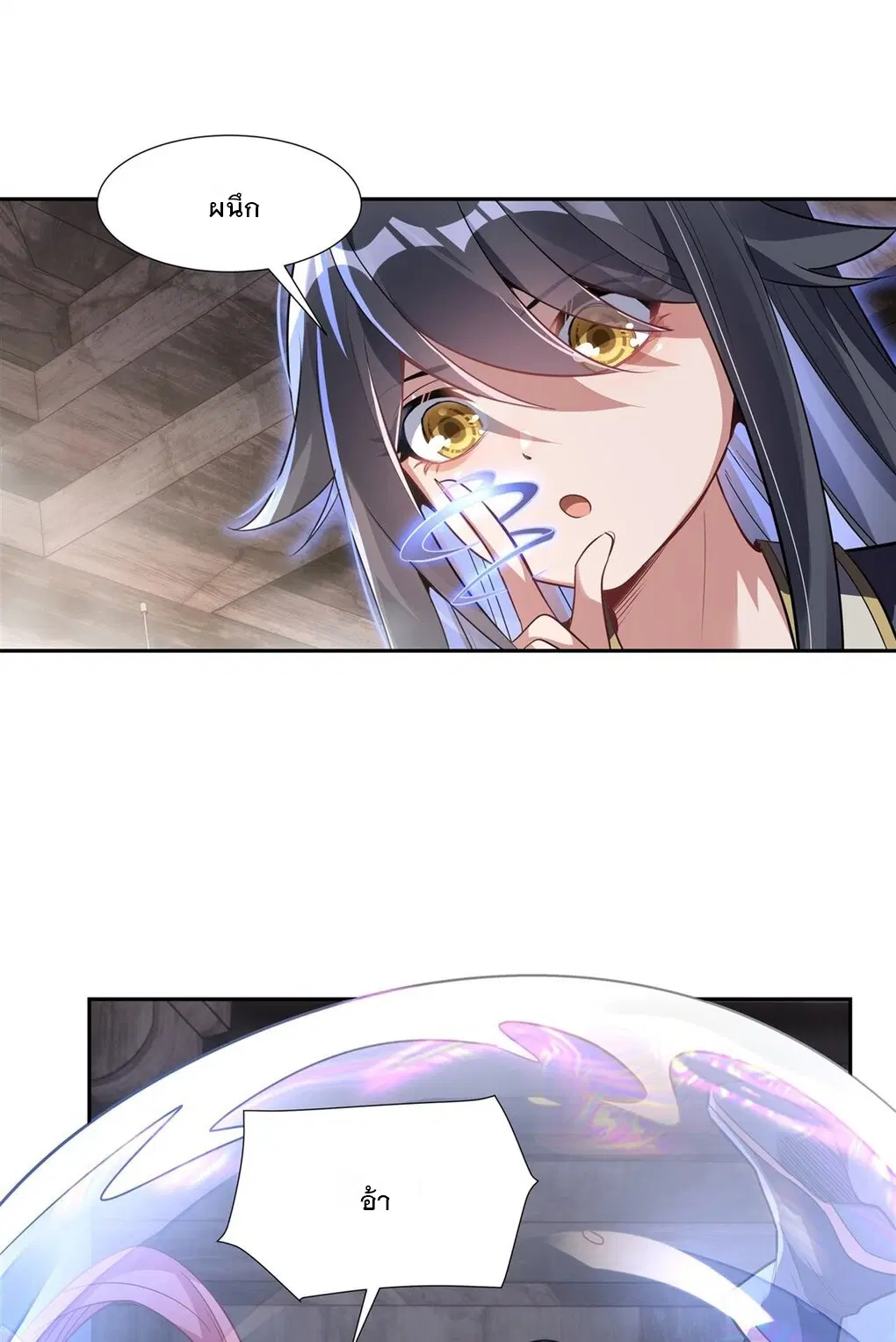 My Female Disciples are all Future Masters of the Heavens ตอนที่ 68 หน้า 6