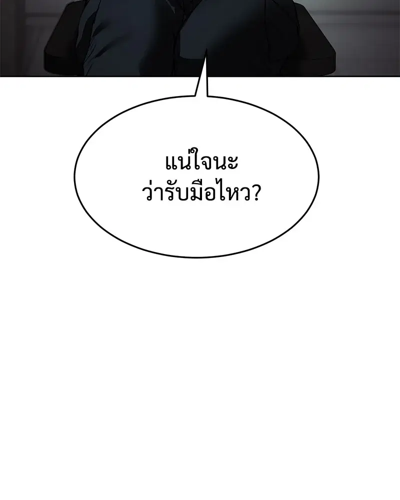 Baek XX ตอนที่ 91 หน้า 53