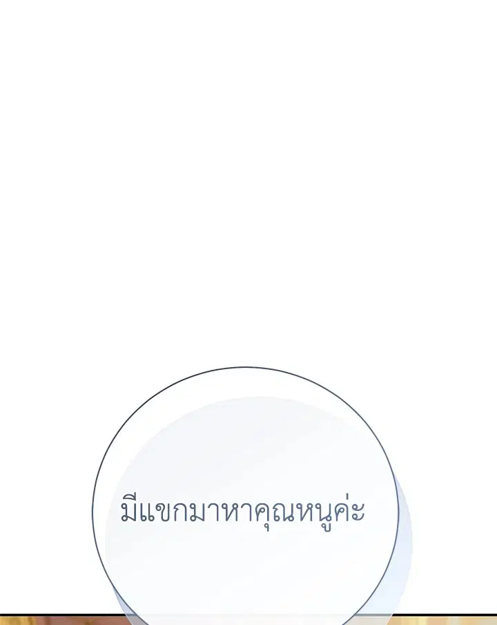The Villain’s Match Is Too Perfect – คู่ดูตัวของนางร้ายเพอร์เฟกต์เกินไป ตอนที่ 13 หน้า 130