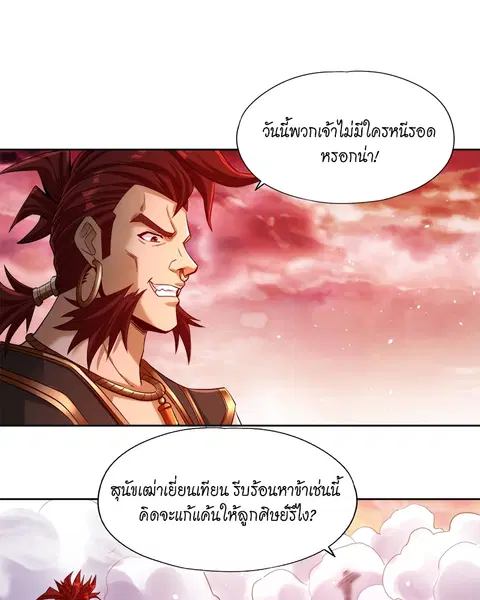 The Time of Rebirth ตอนที่ 142 หน้า 24