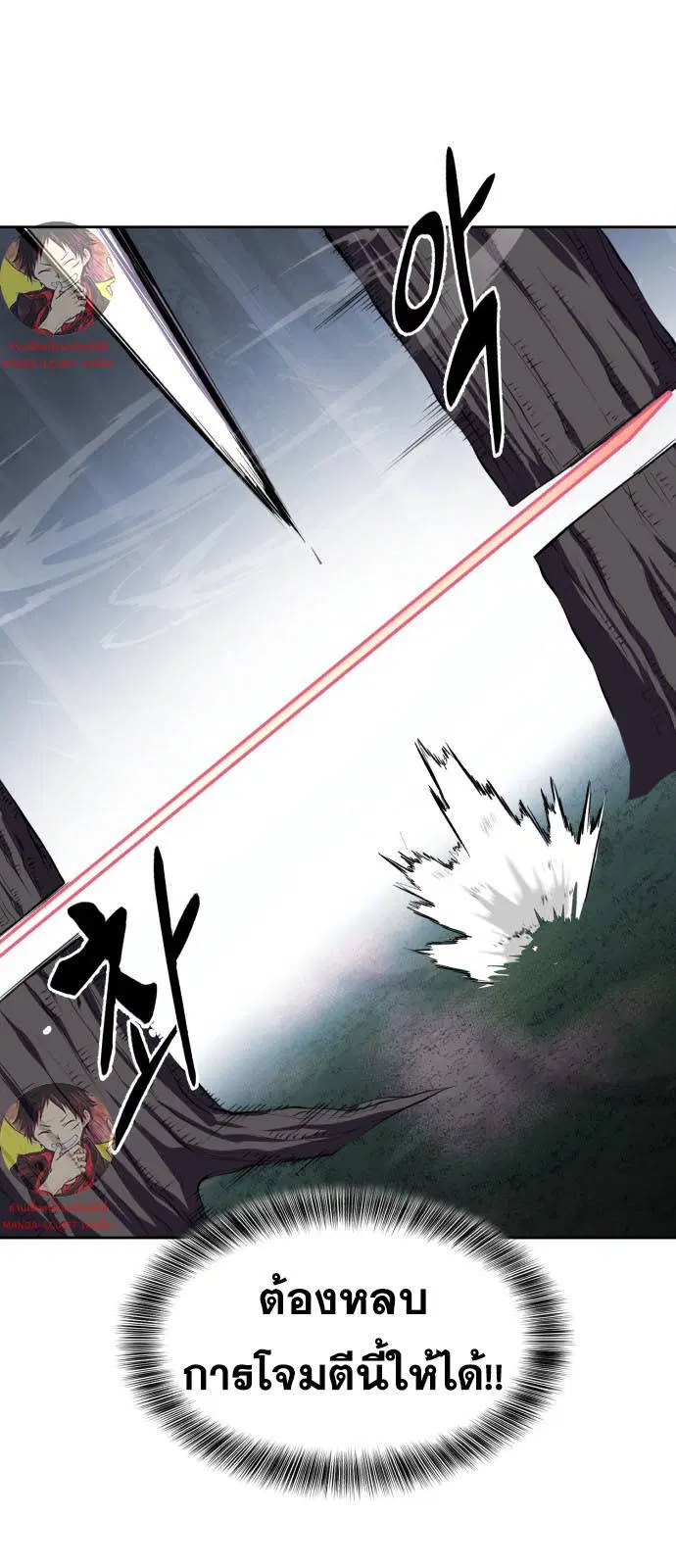 The Boy of Death ตอนที่ 161 หน้า 83