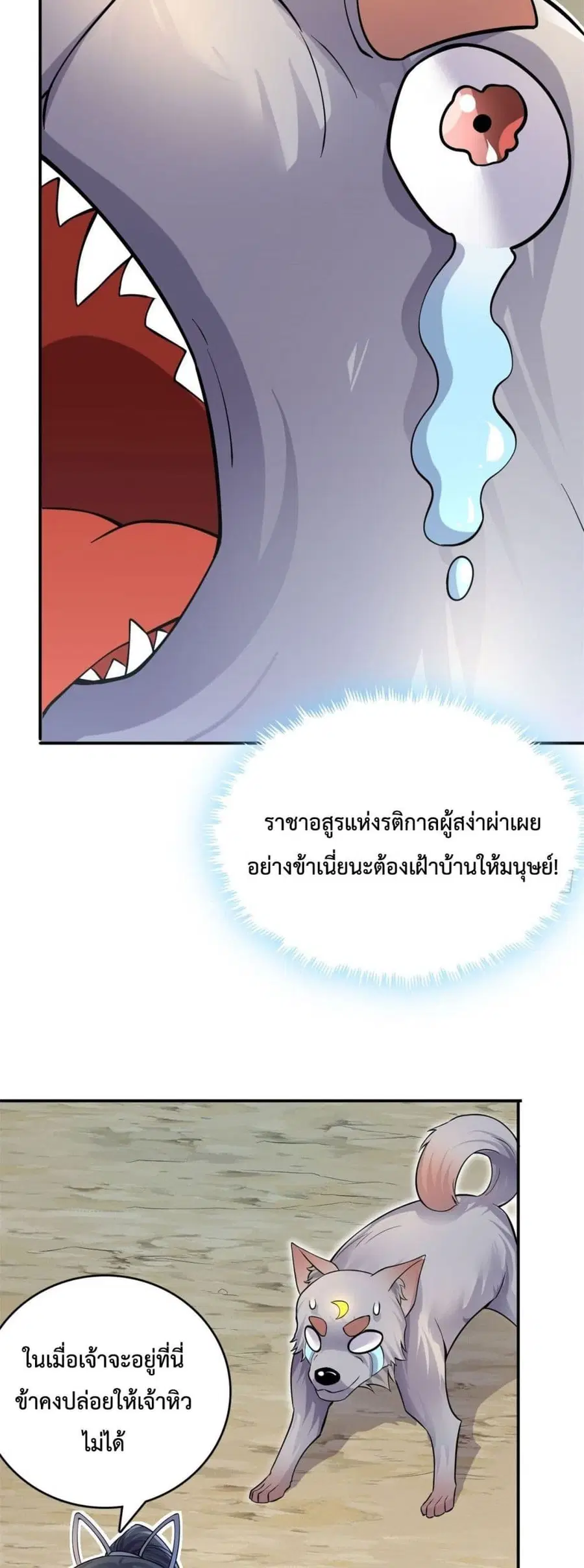 I Can Become A Sword God ตอนที่ 7 หน้า 17