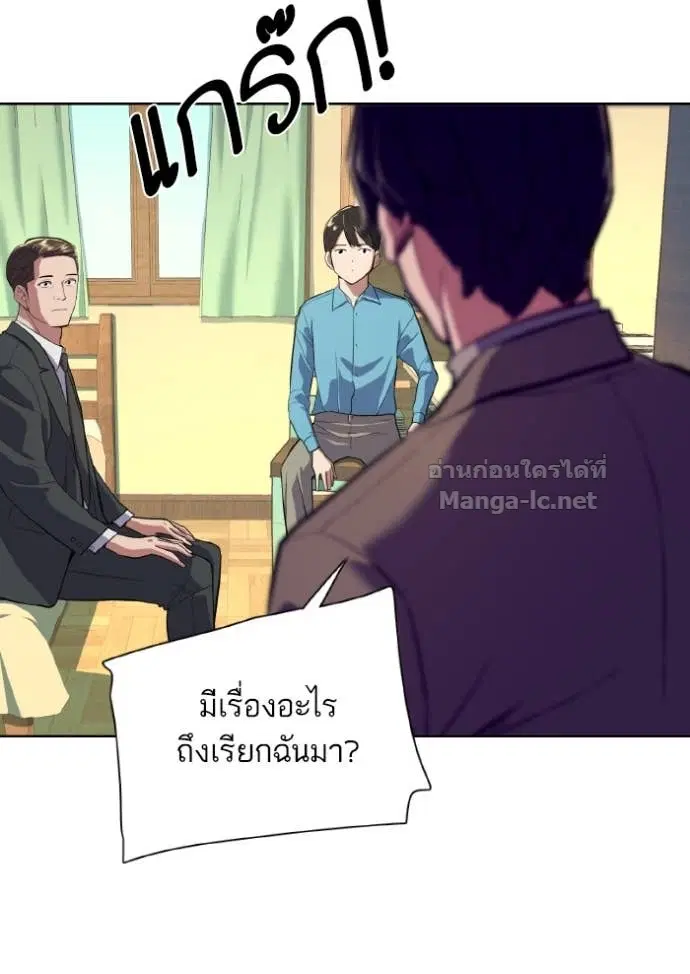 Reborn Rich ตอนที่ 11 หน้า 19