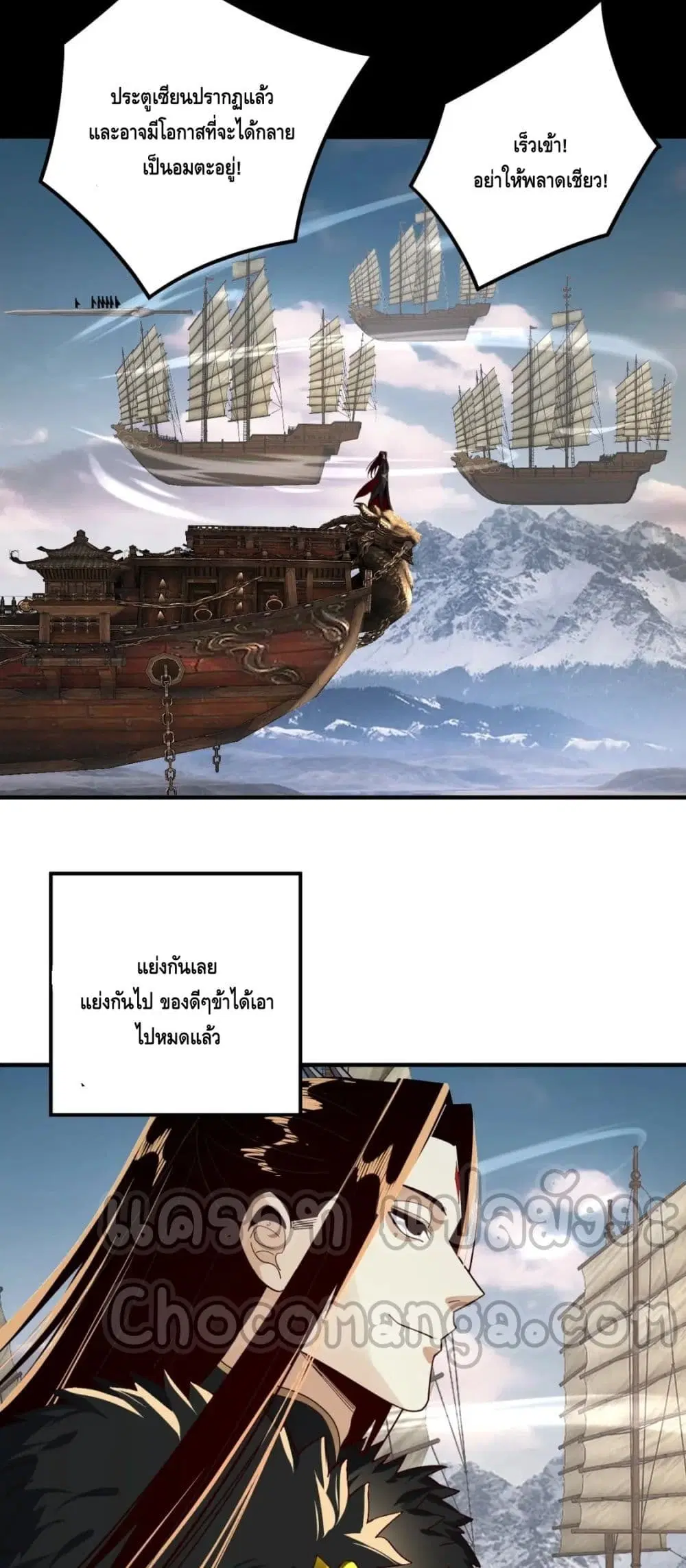 Villain is here ตอนที่ 83 หน้า 29