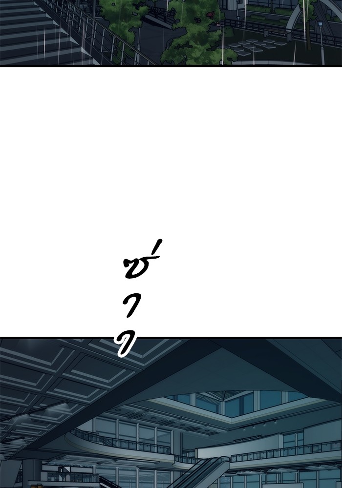Ultra Alter แอ็กรองสตรองโคตร ตอนที่ 59 หน้า 118