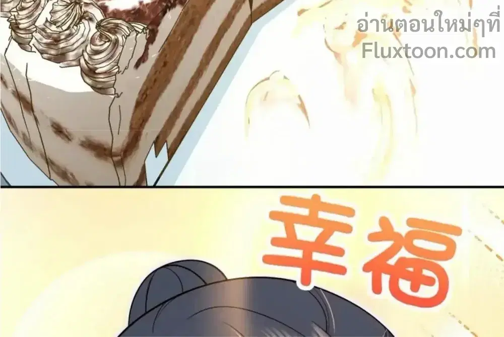My Wife Is From a Thousand Years Ago ตอนที่ 163 หน้า 11