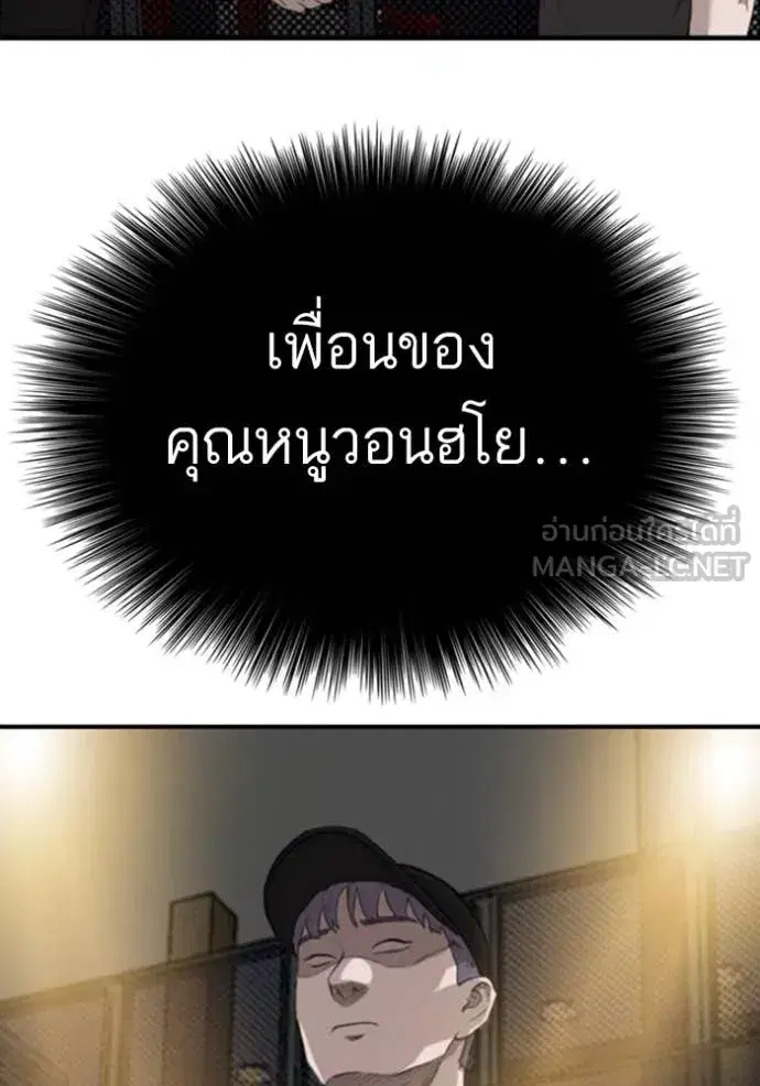 Bad Guy ตอนที่ 256 หน้า 60